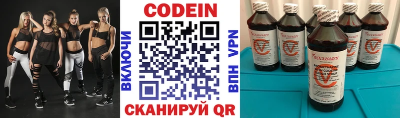 Кодеиновый сироп Lean напиток Lean (лин)  Купить где  Белово 