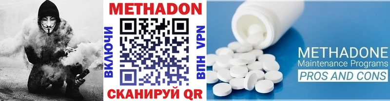 Метадон methadone  Купить закладки  Белово 